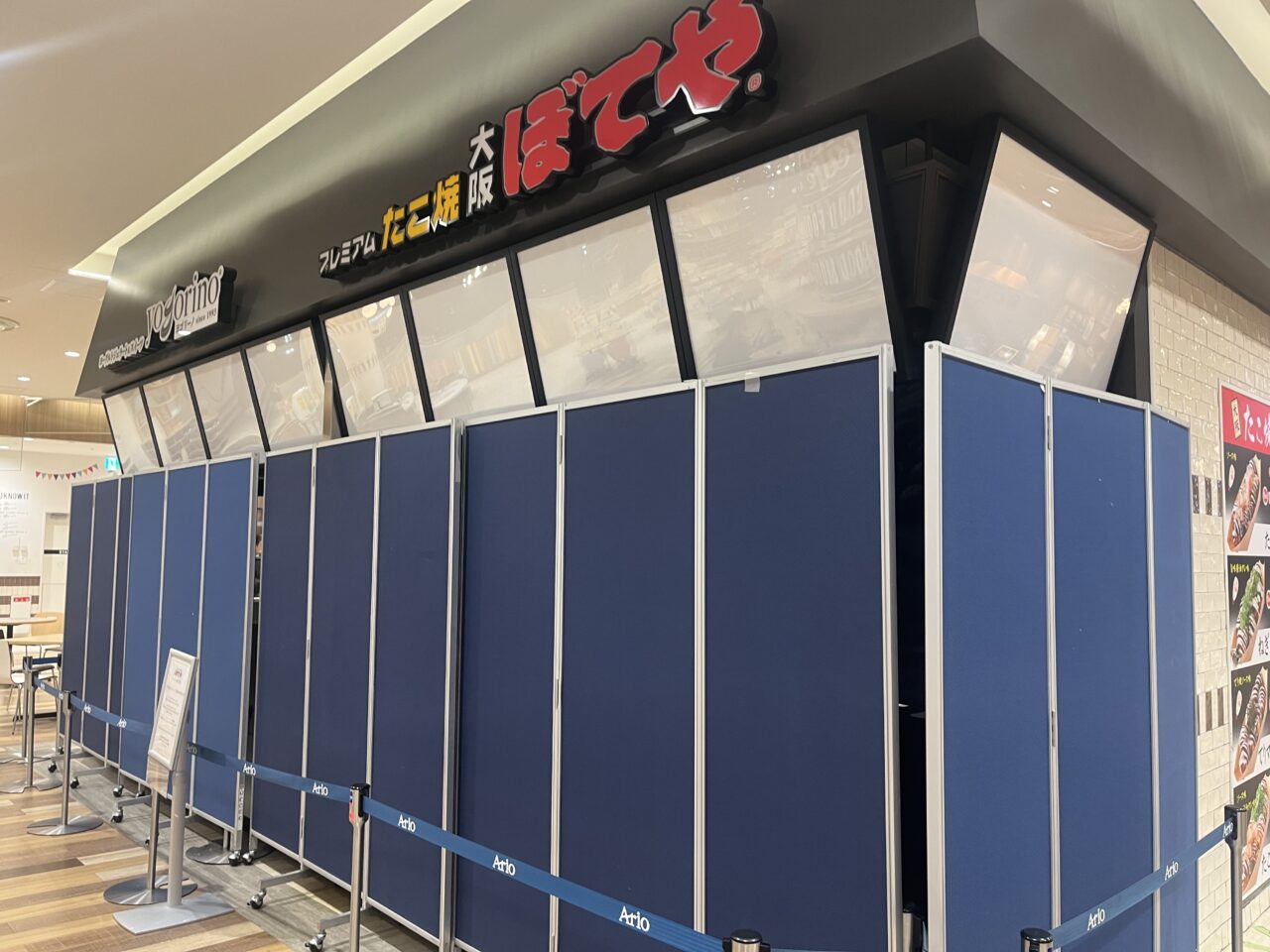 アリオ柏内閉店情報