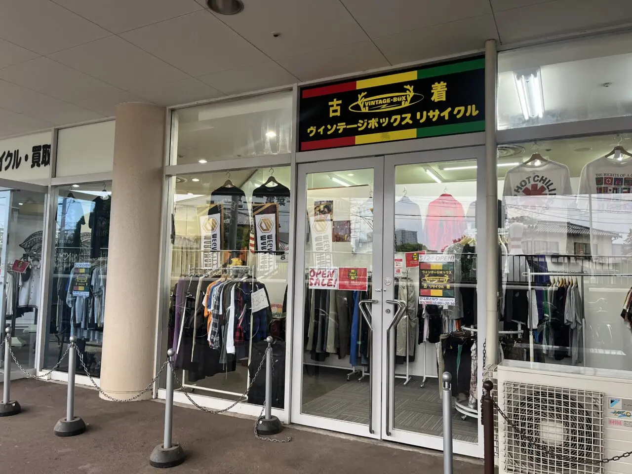 ヴィンテージボックス