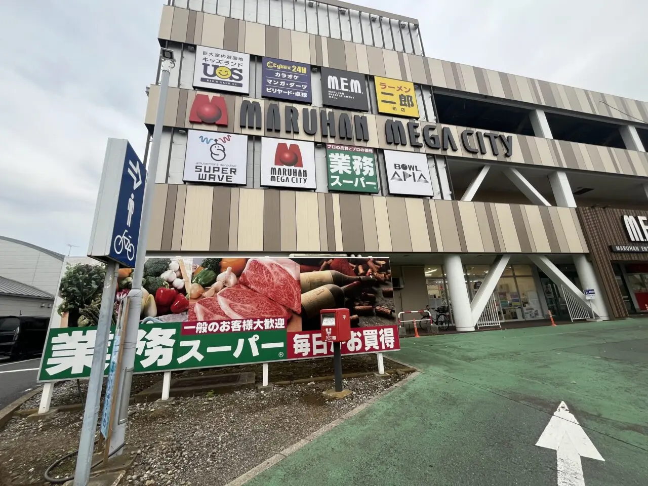 マルハン