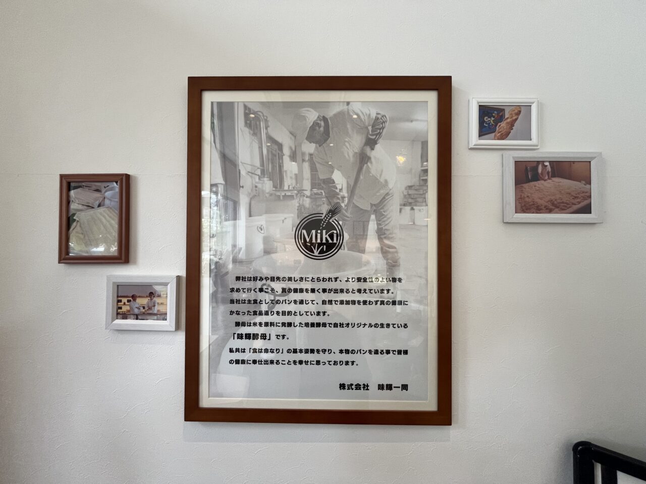 味輝