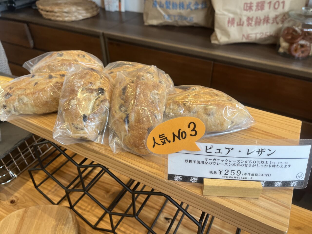 味輝