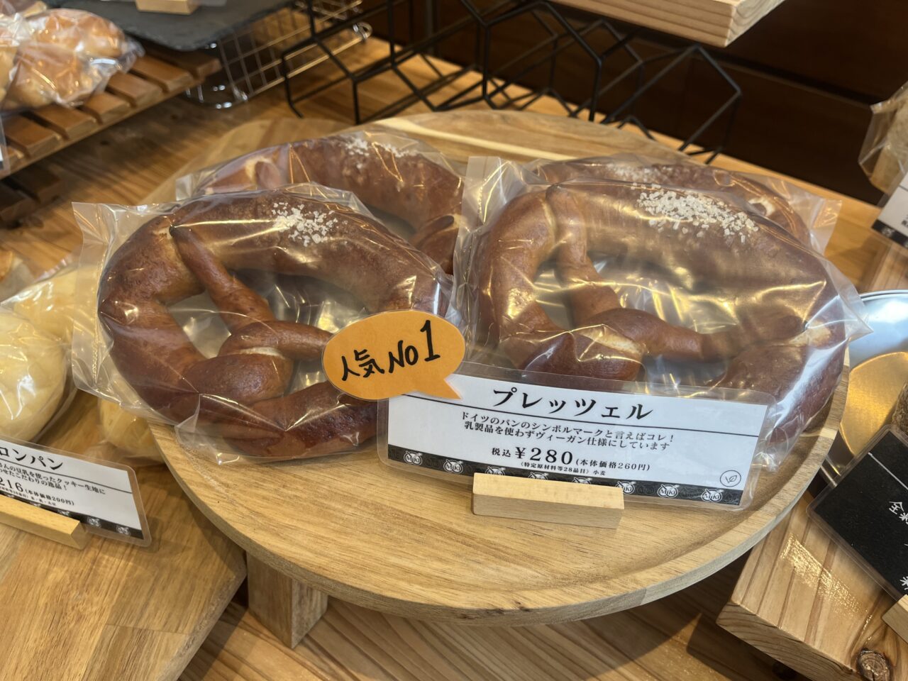 味輝