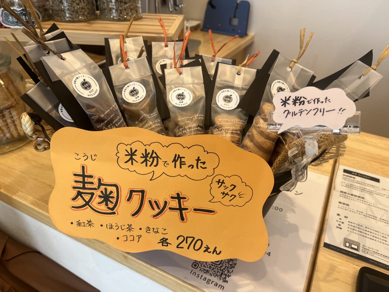味輝