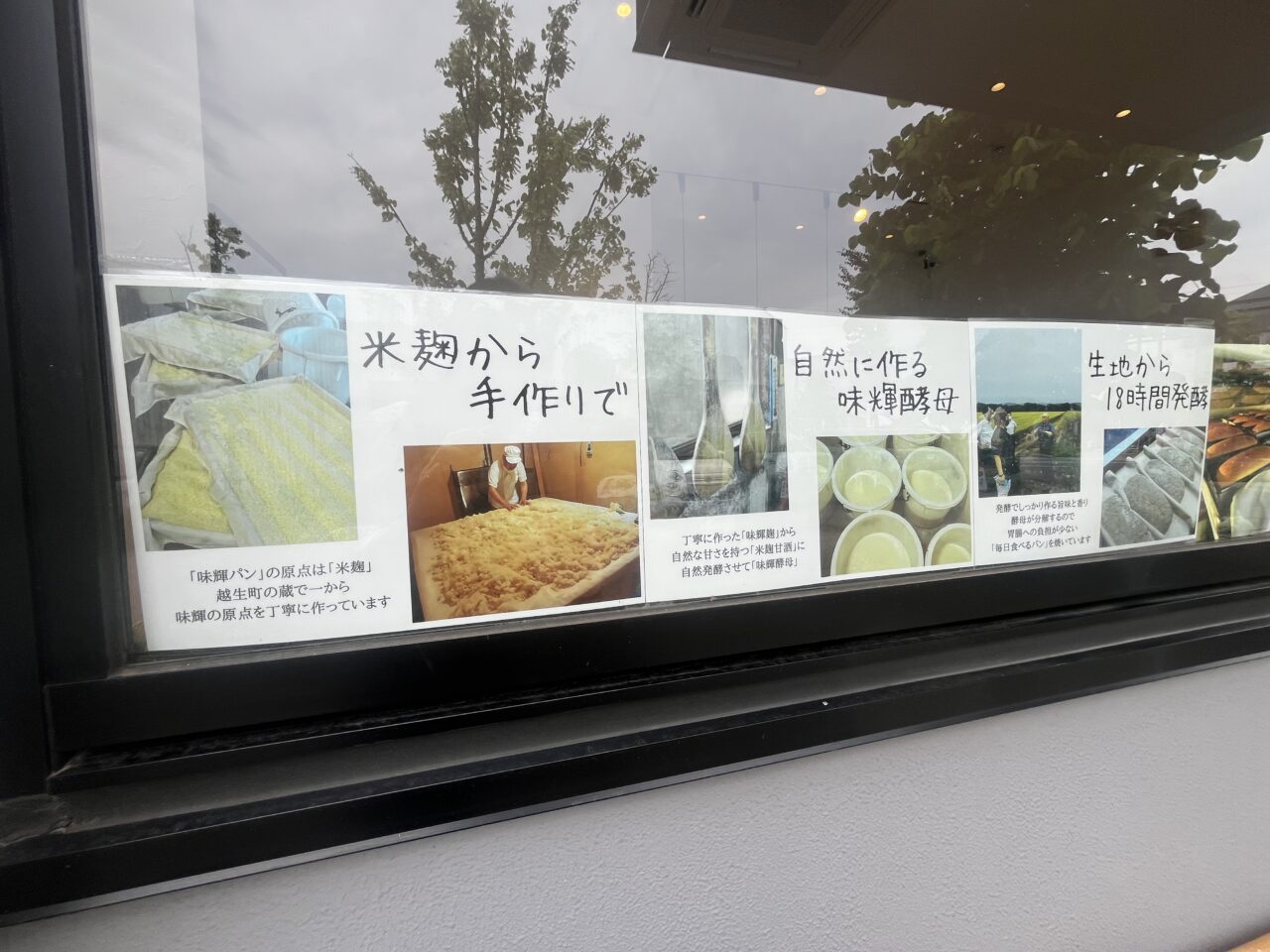 味輝