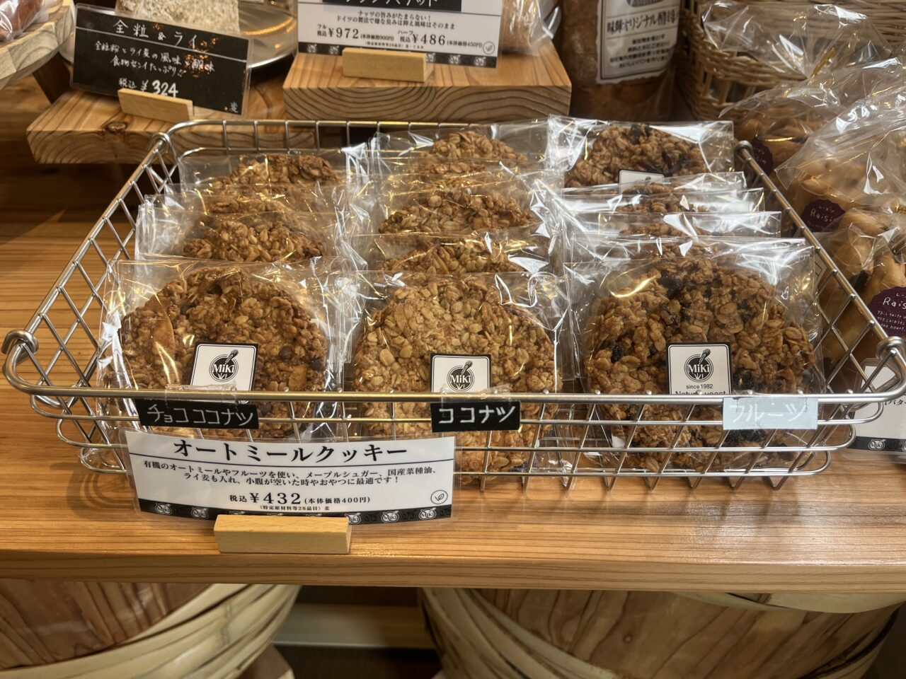 味輝