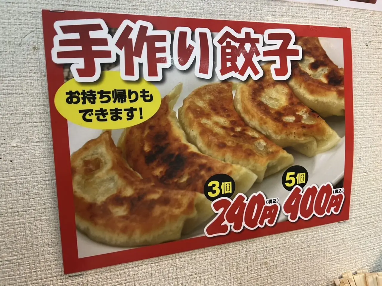 めん吉