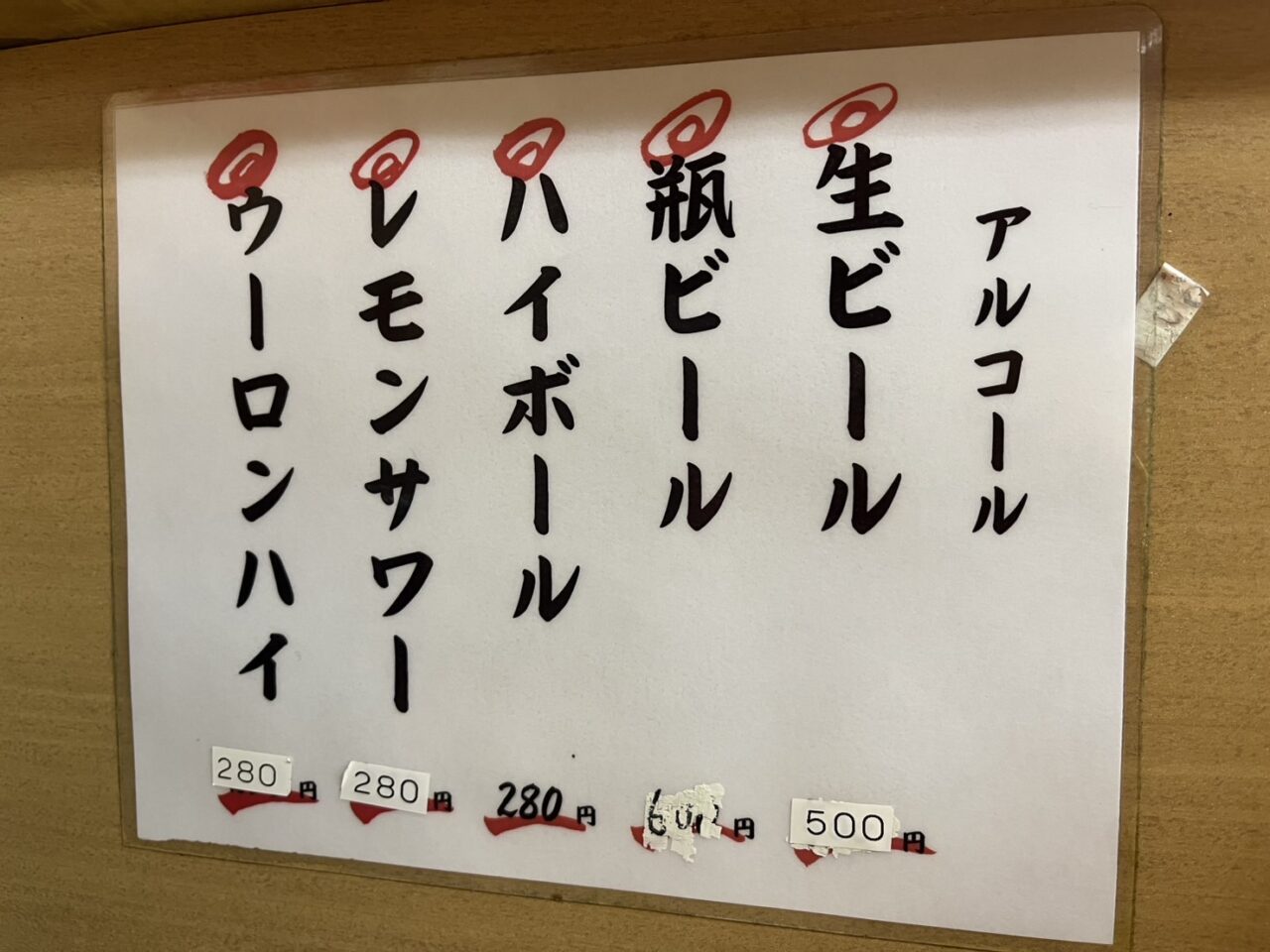 めん吉