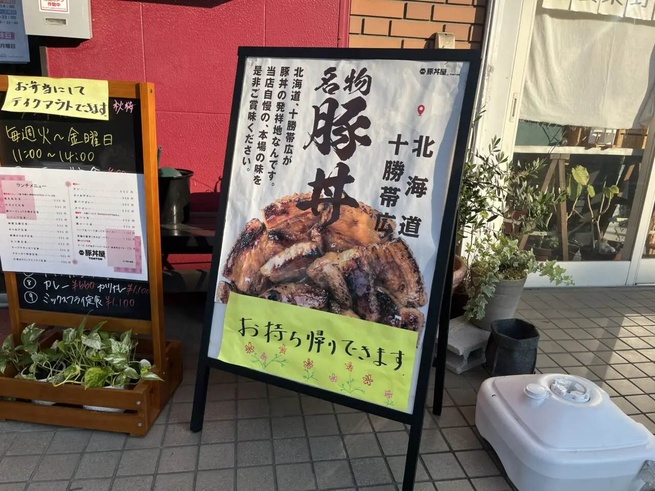 豚丼tonton