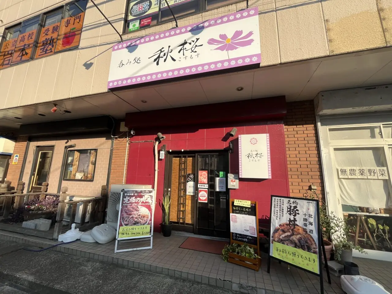 豚丼tonton