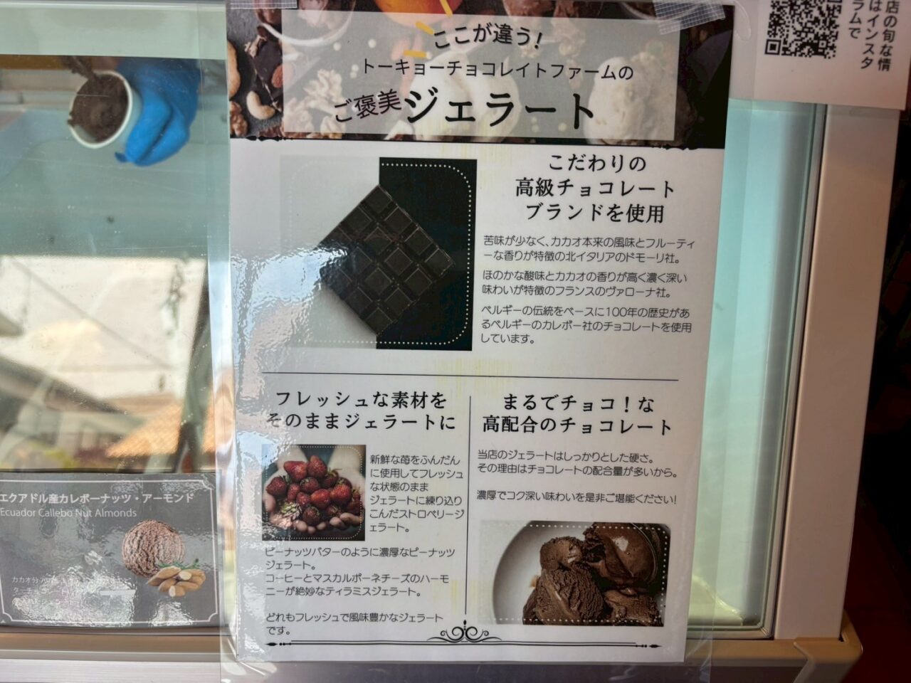 東京チョコレートファーム