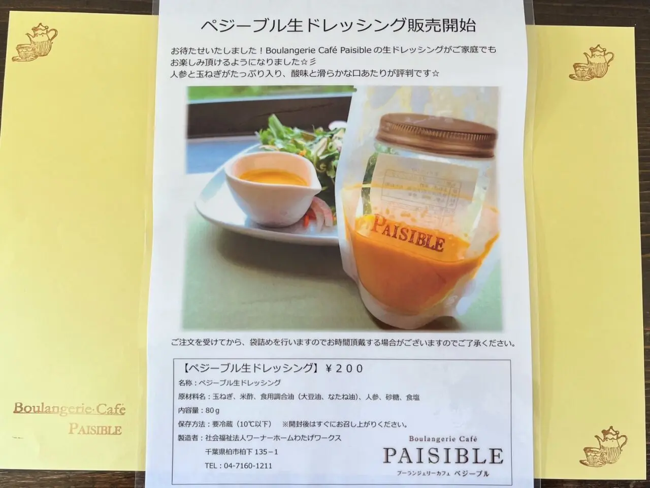 ブーランジェリーカフェ ペジーブル