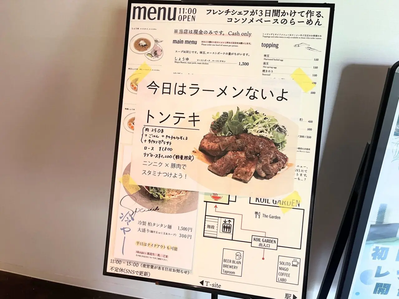 ラシェット　柏の葉