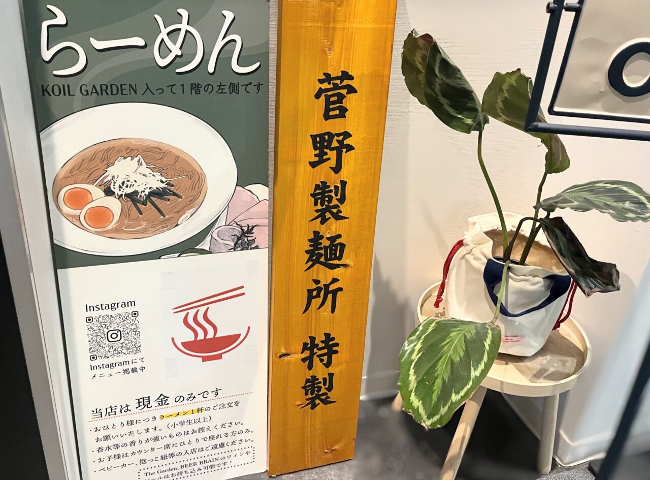 ラシェット　柏の葉