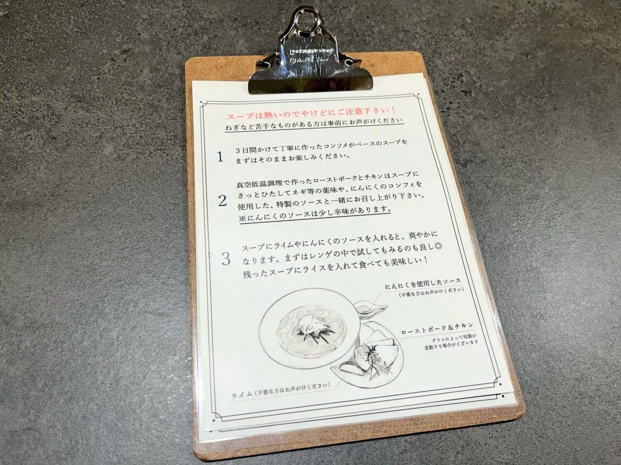 ラシェット　柏の葉