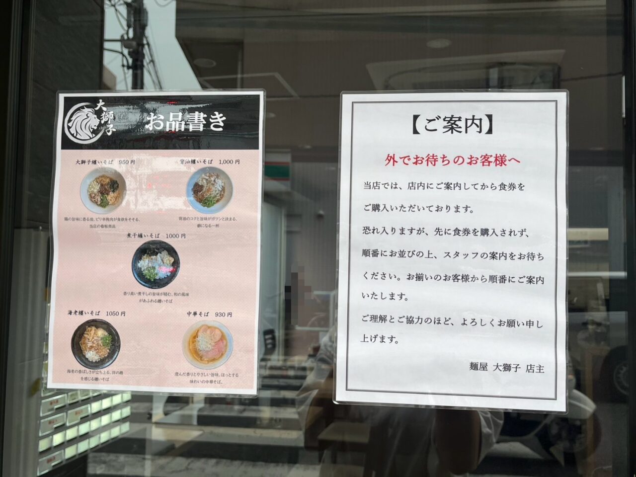大獅子