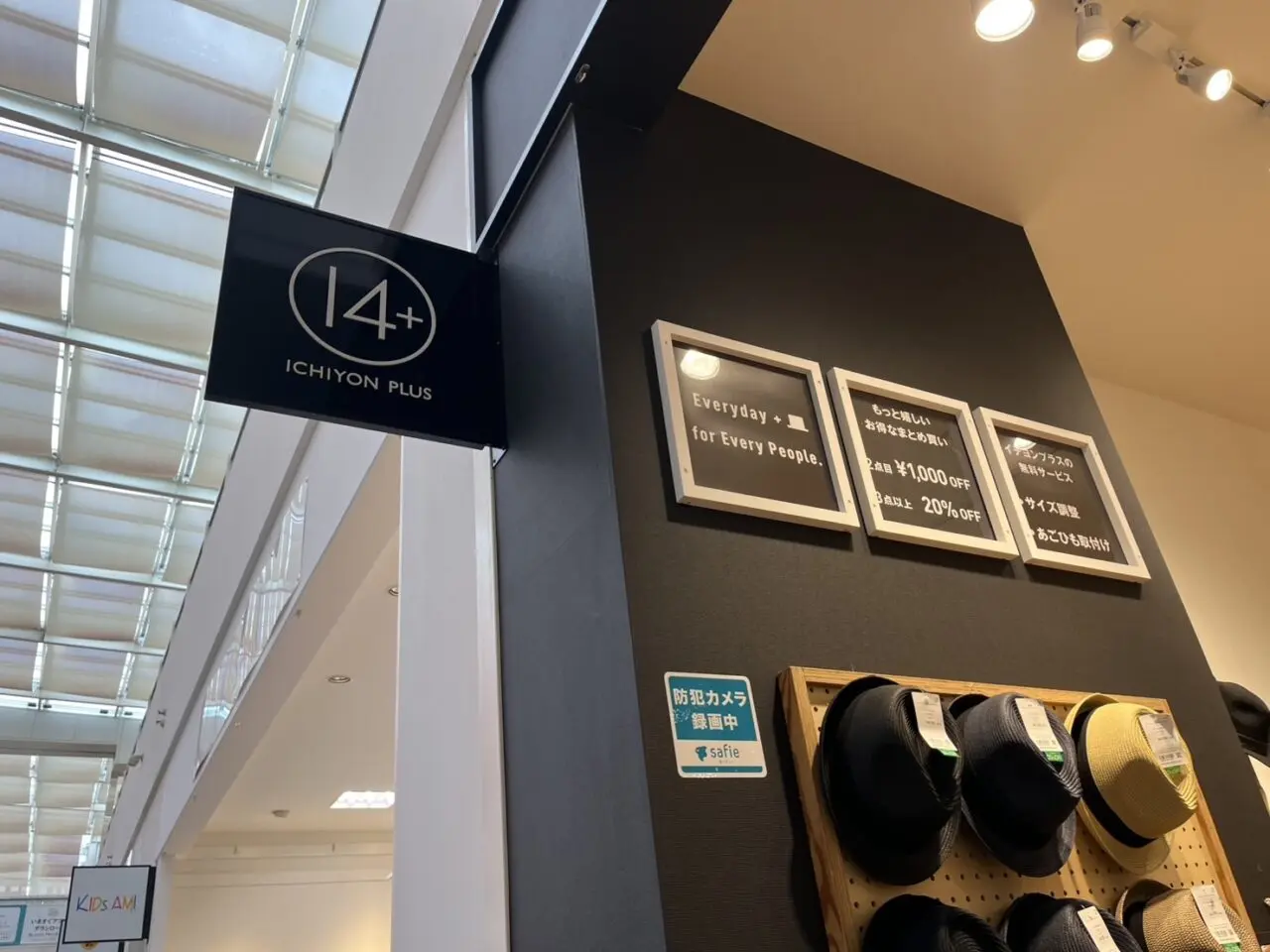 ICHIYON PLUS閉店