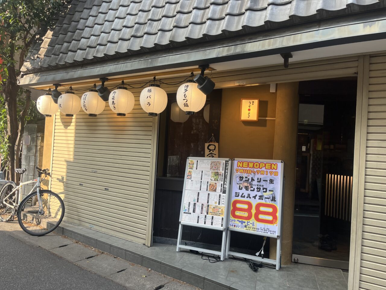 うずまき開店