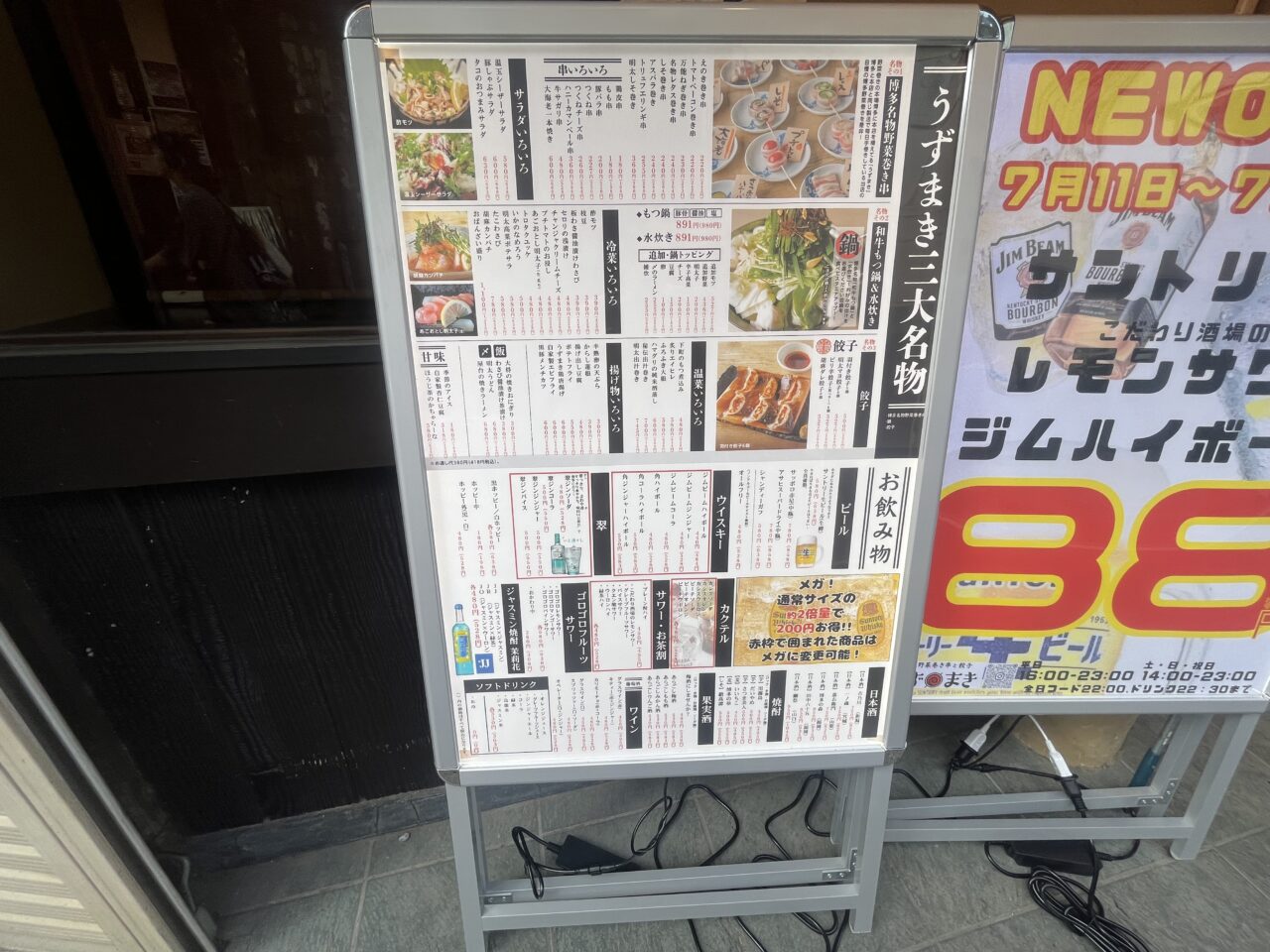 うずまき開店