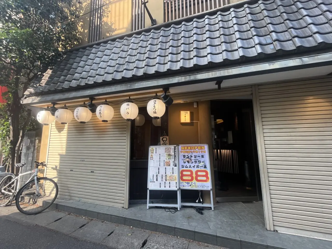 うずまき開店