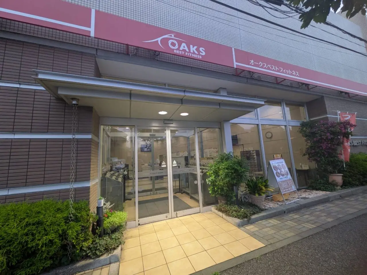 オークス