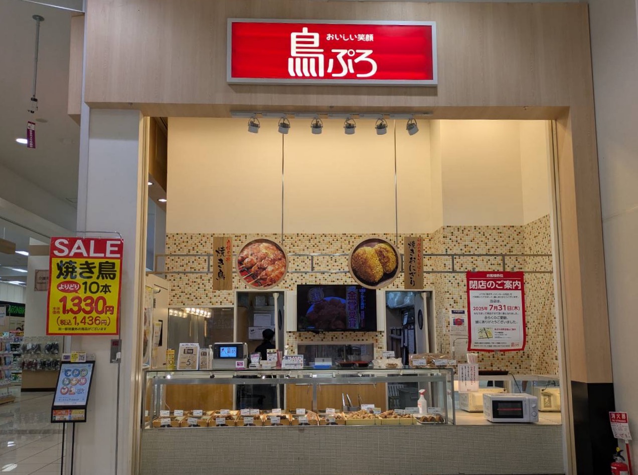 イオンモール柏