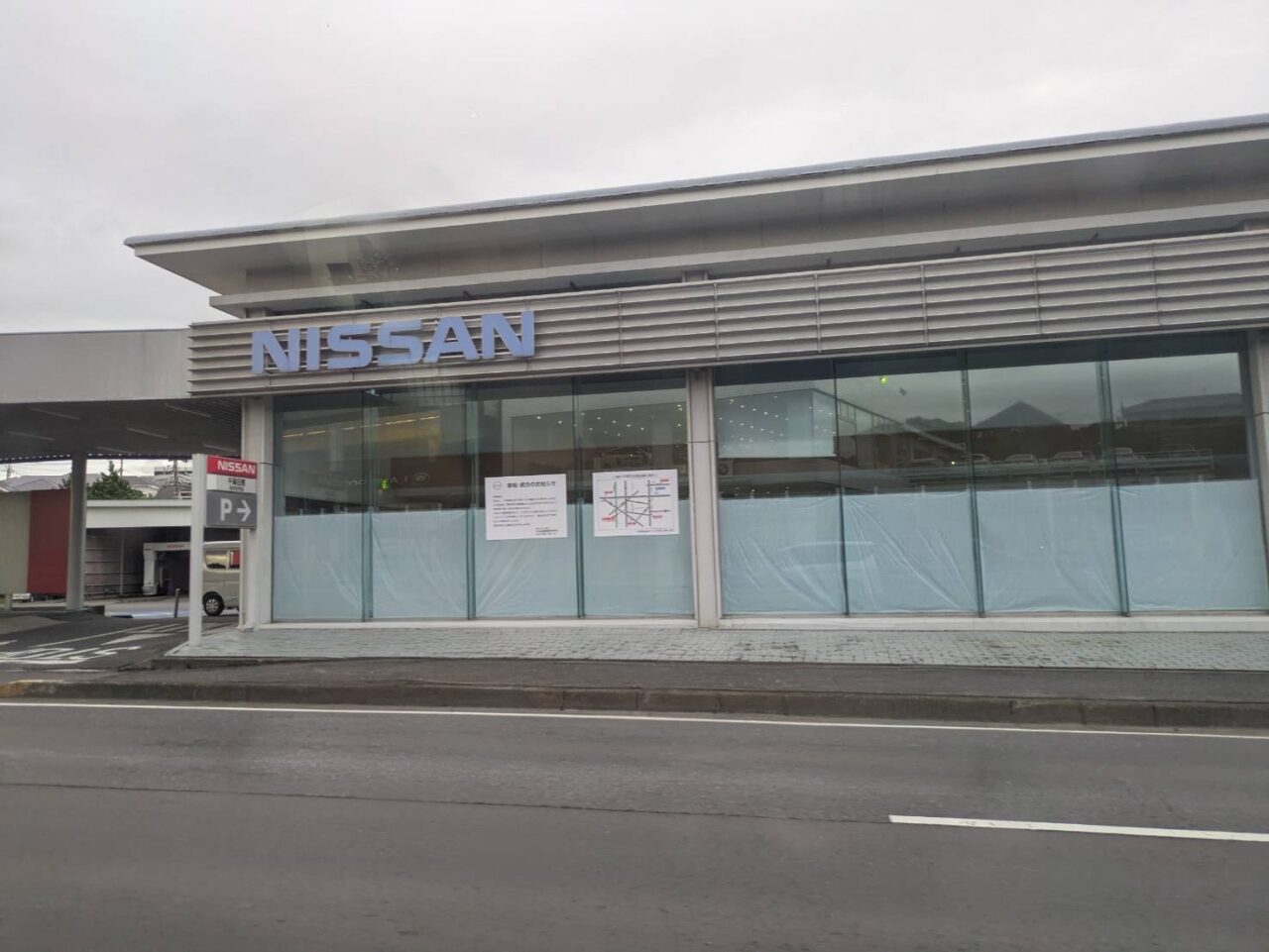千葉日産16号