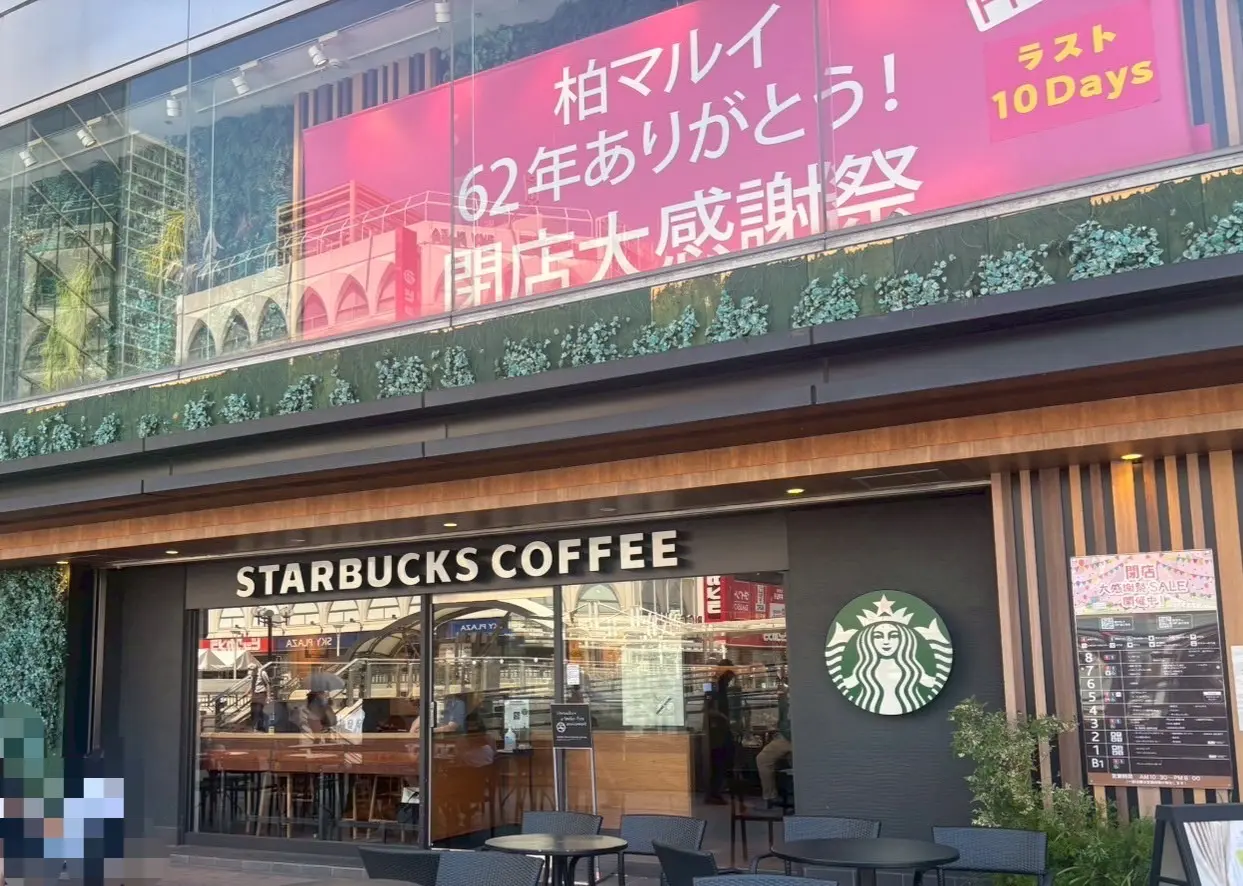 柏マルイ　閉店