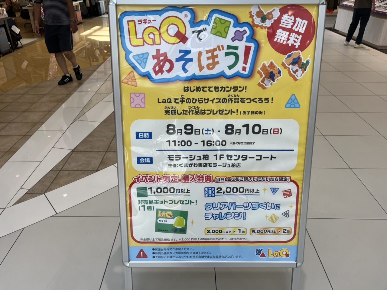 モラージュ