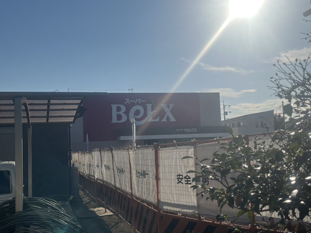 ベルクス　柏大室店