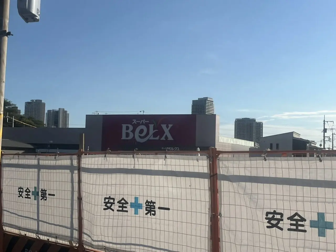 ベルクス　柏大室店