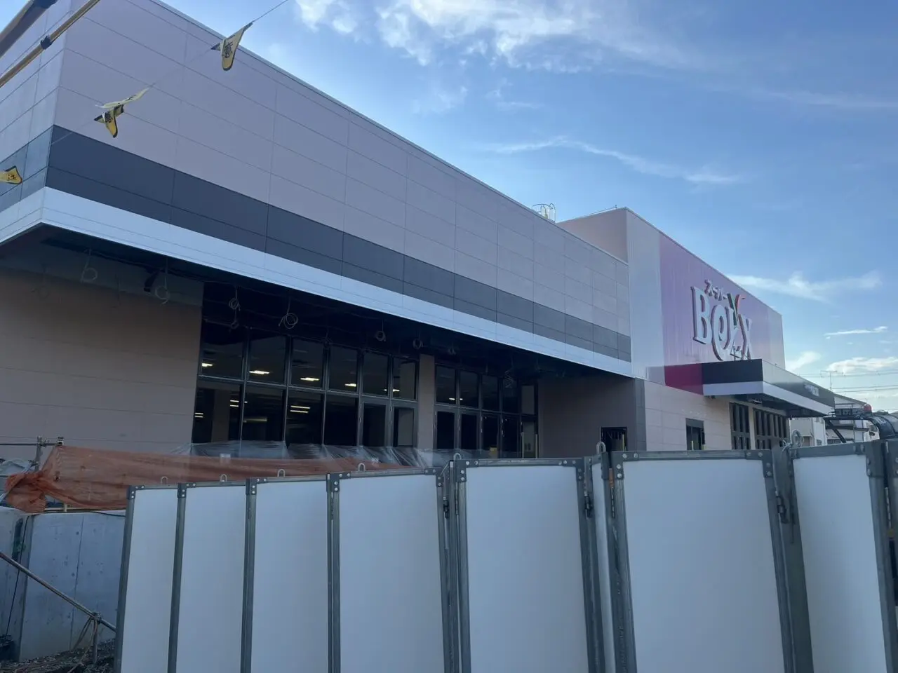 ベルクス　柏大室店