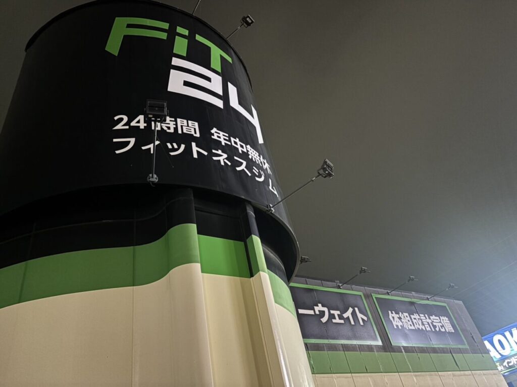 FIT24閉店