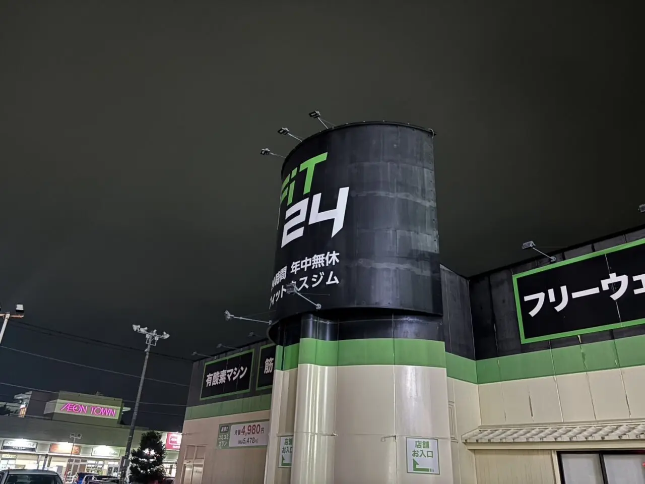 FIT24閉店