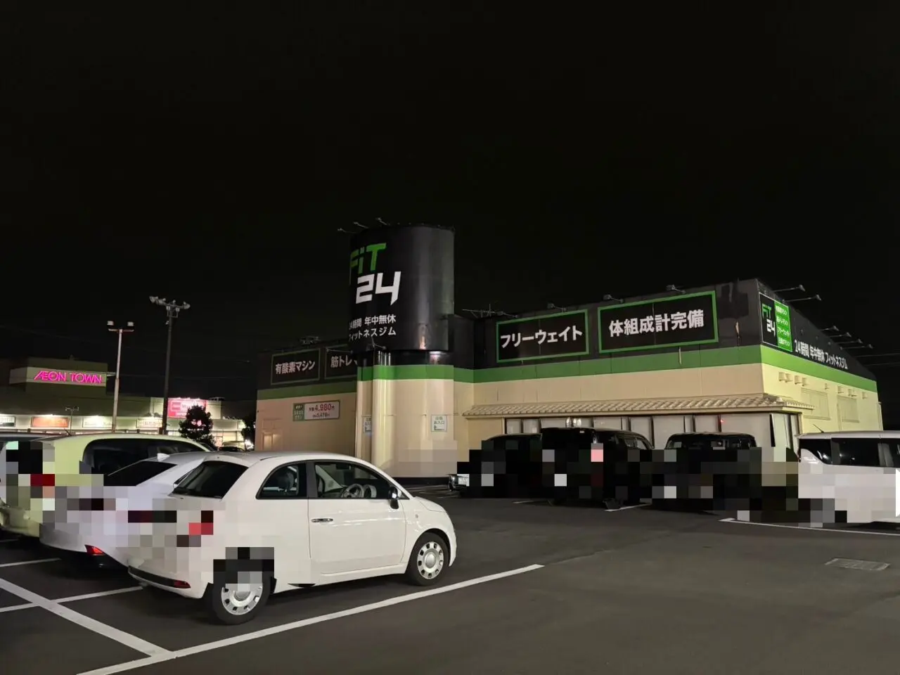 FIT24閉店