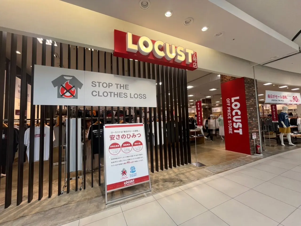 モラージュ柏　開店情報