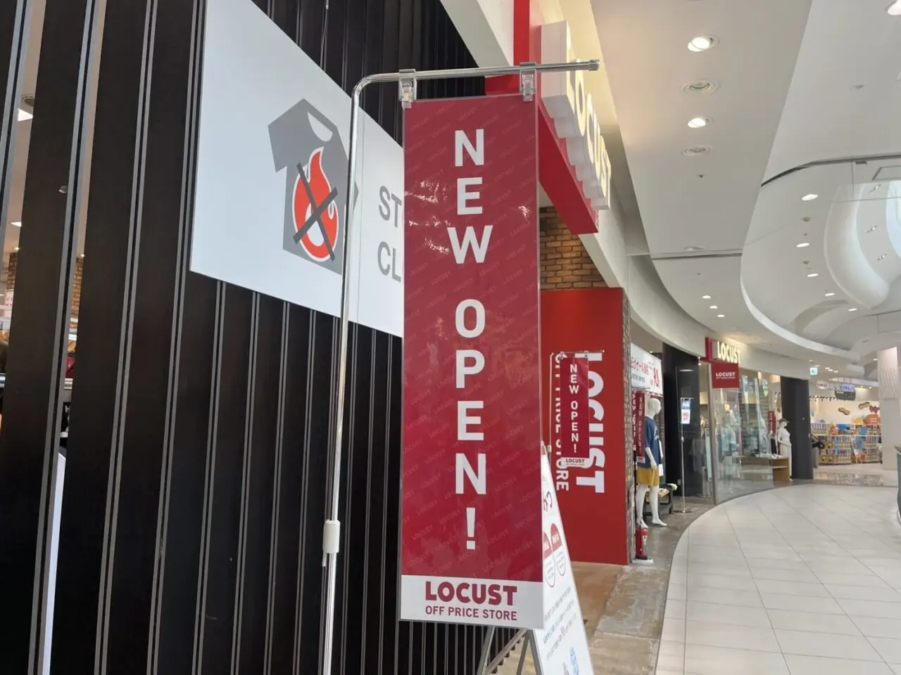 モラージュ柏　開店情報