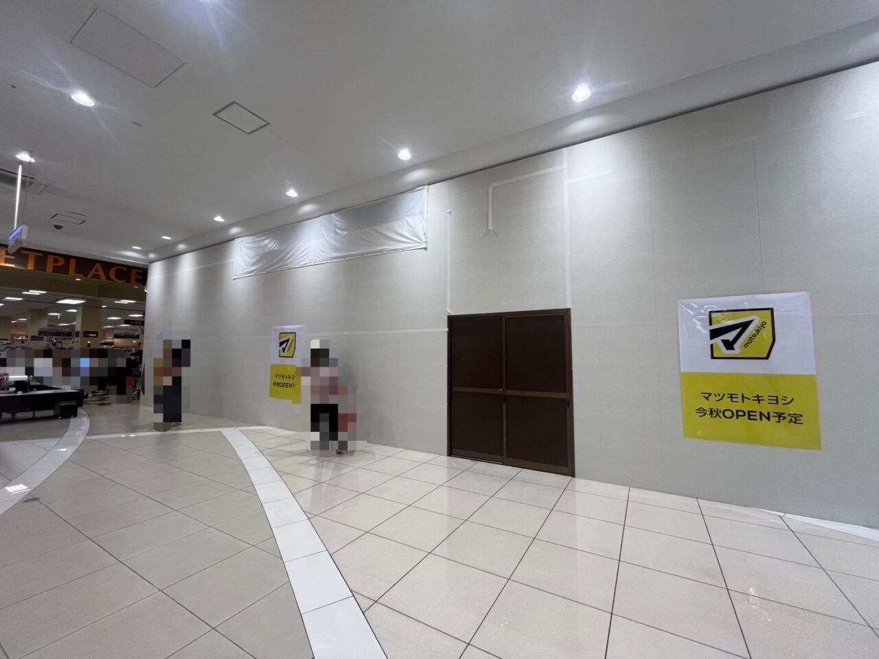 モラージュ柏　開店情報