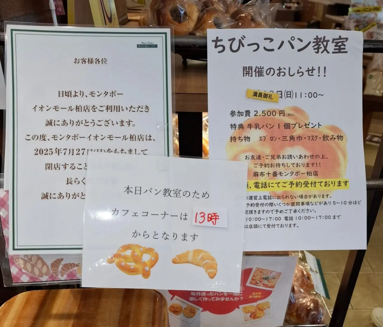 イオンモール柏