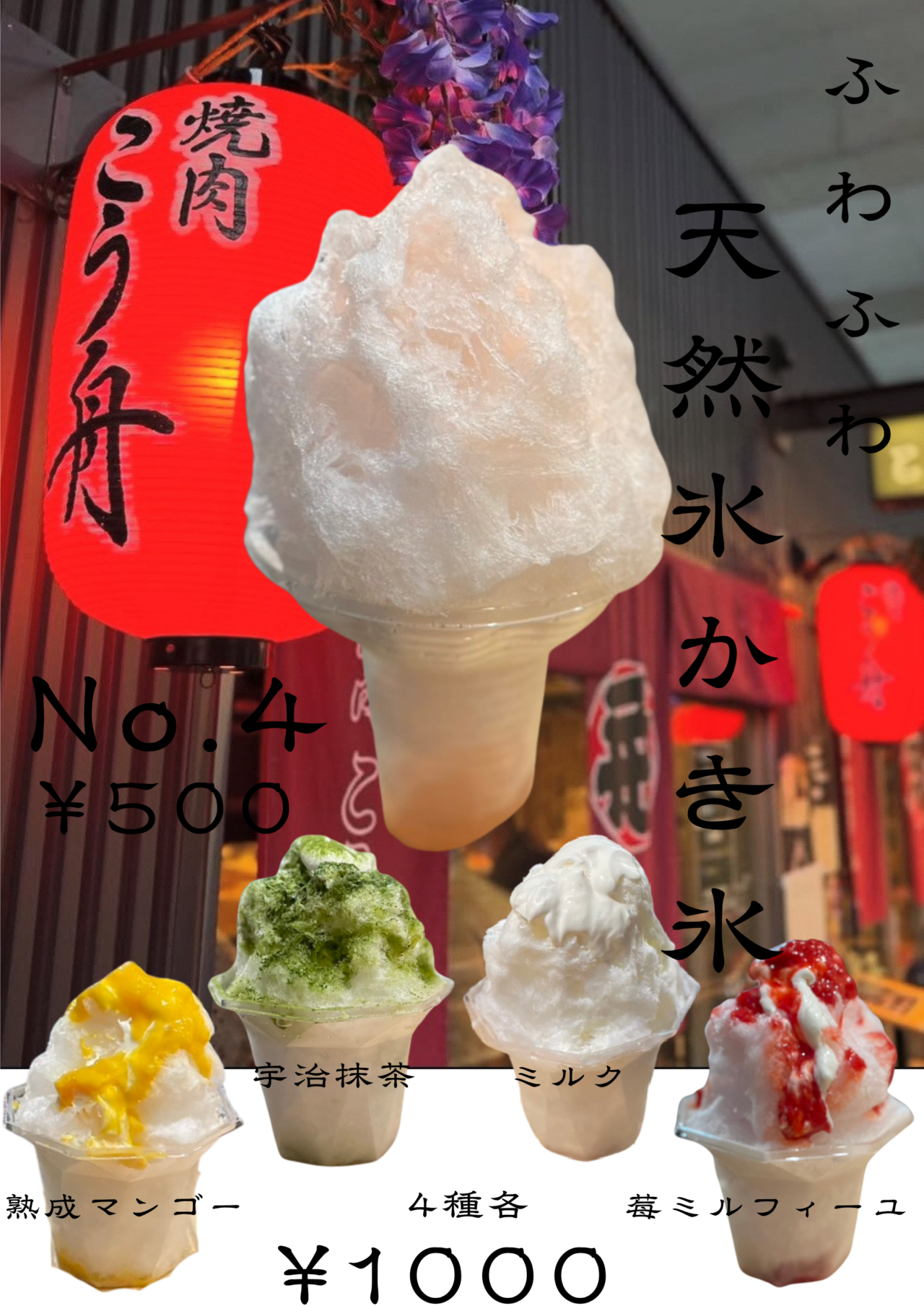柏の葉T-SITE夏祭り2025