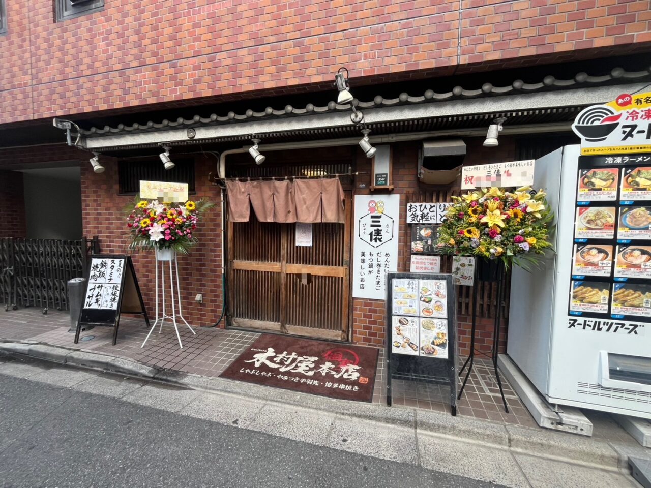 三俵