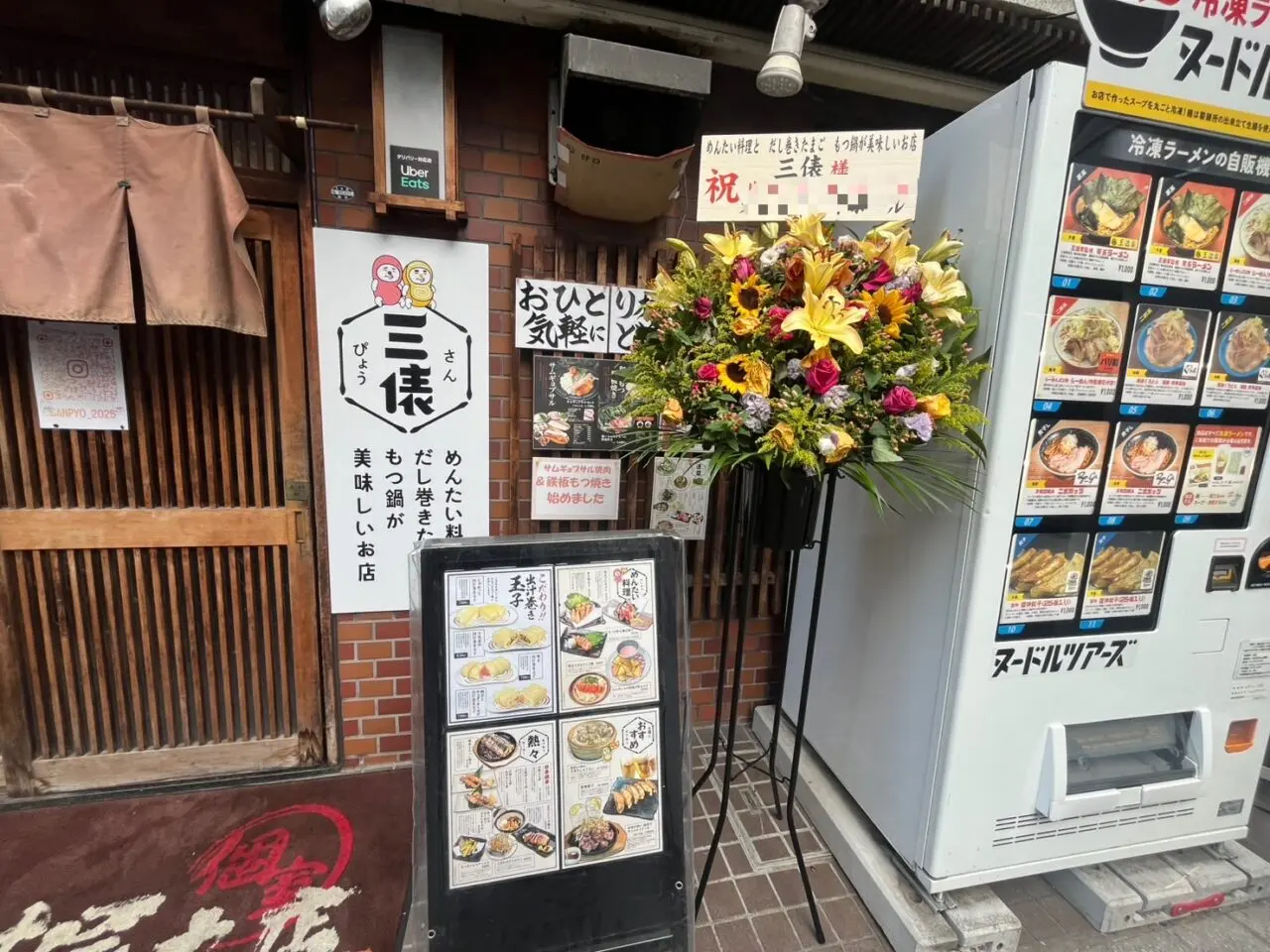 三俵