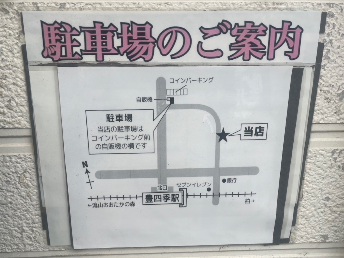 ギョーザショップ