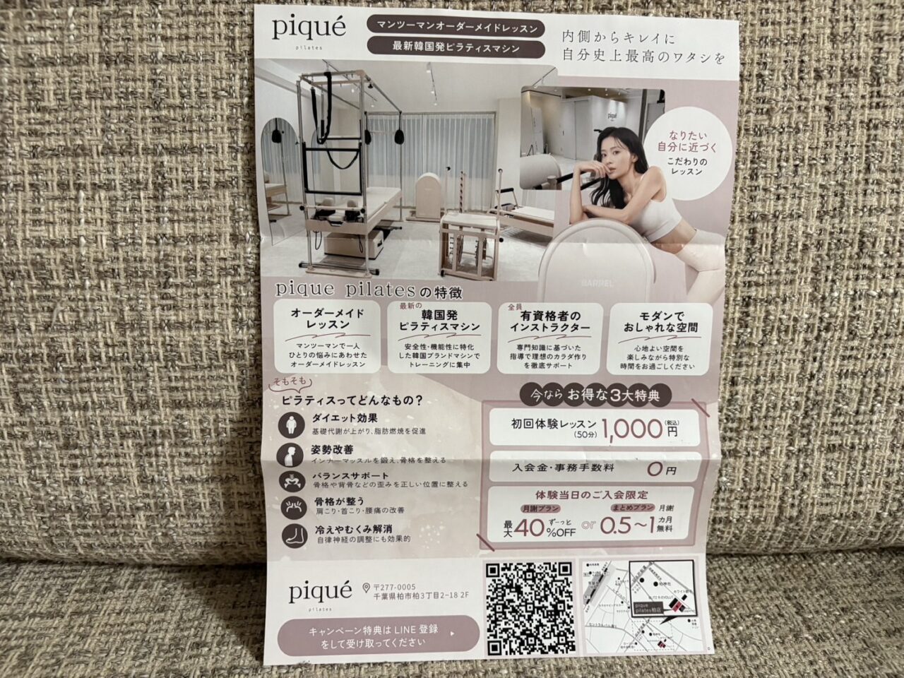 piqué pilates開店