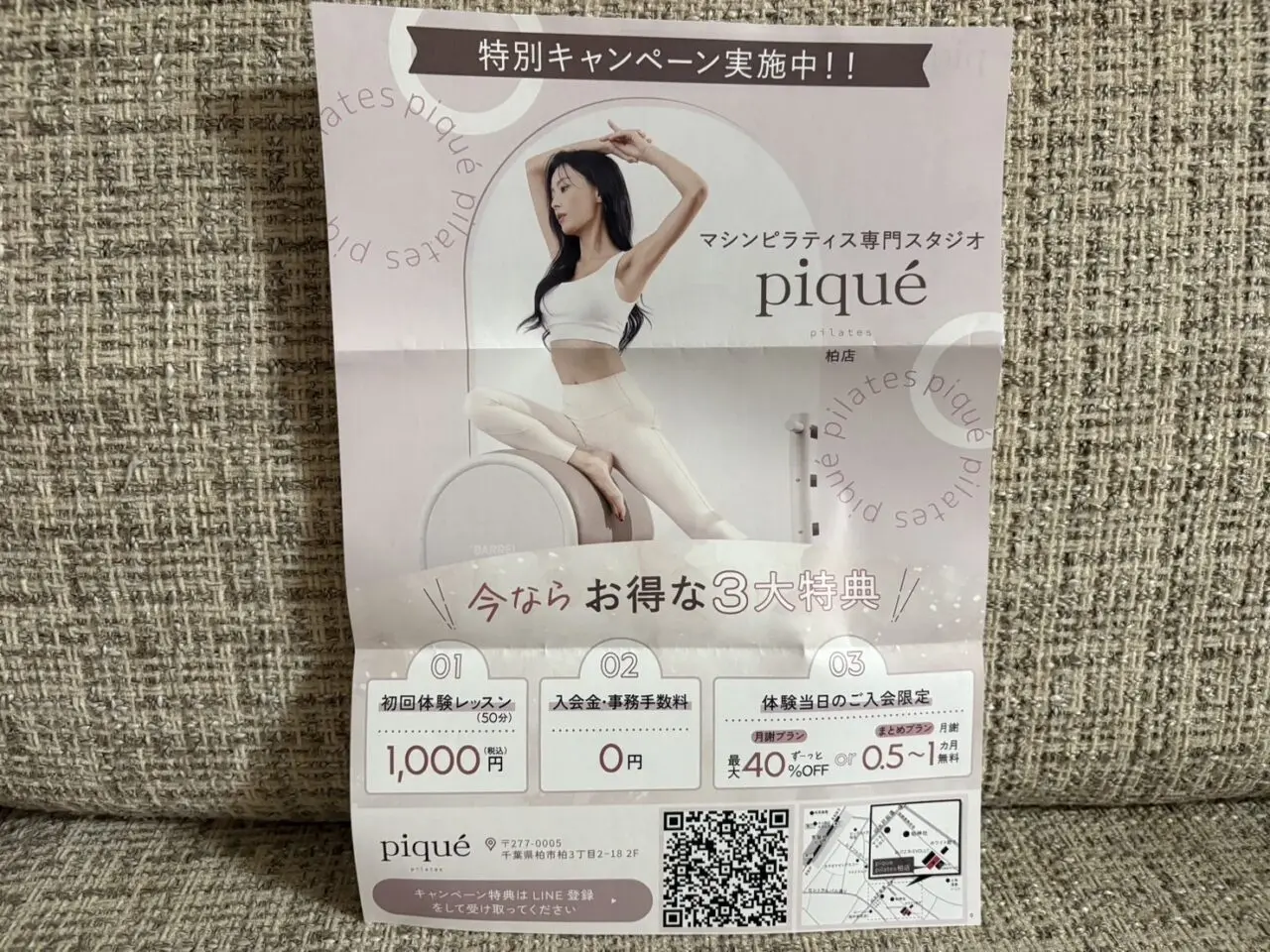 piqué pilates開店