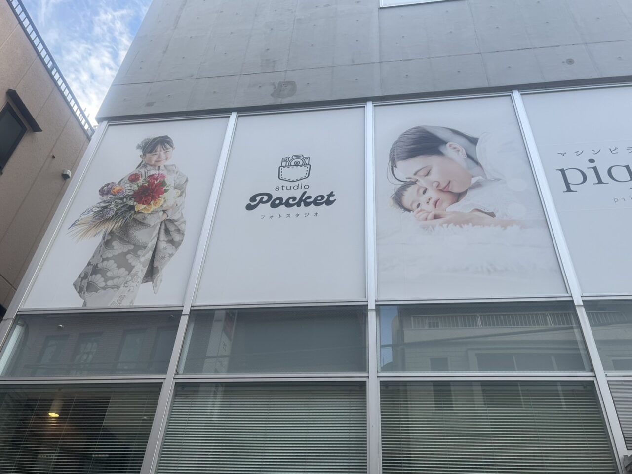 studio-pocket 開店