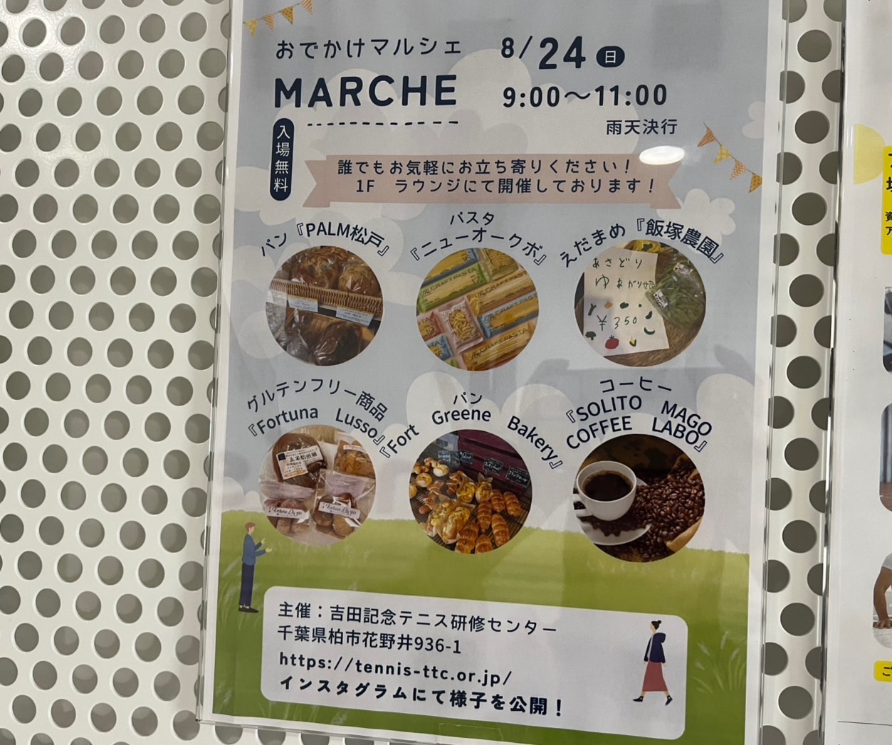 おでかけマルシェTTC