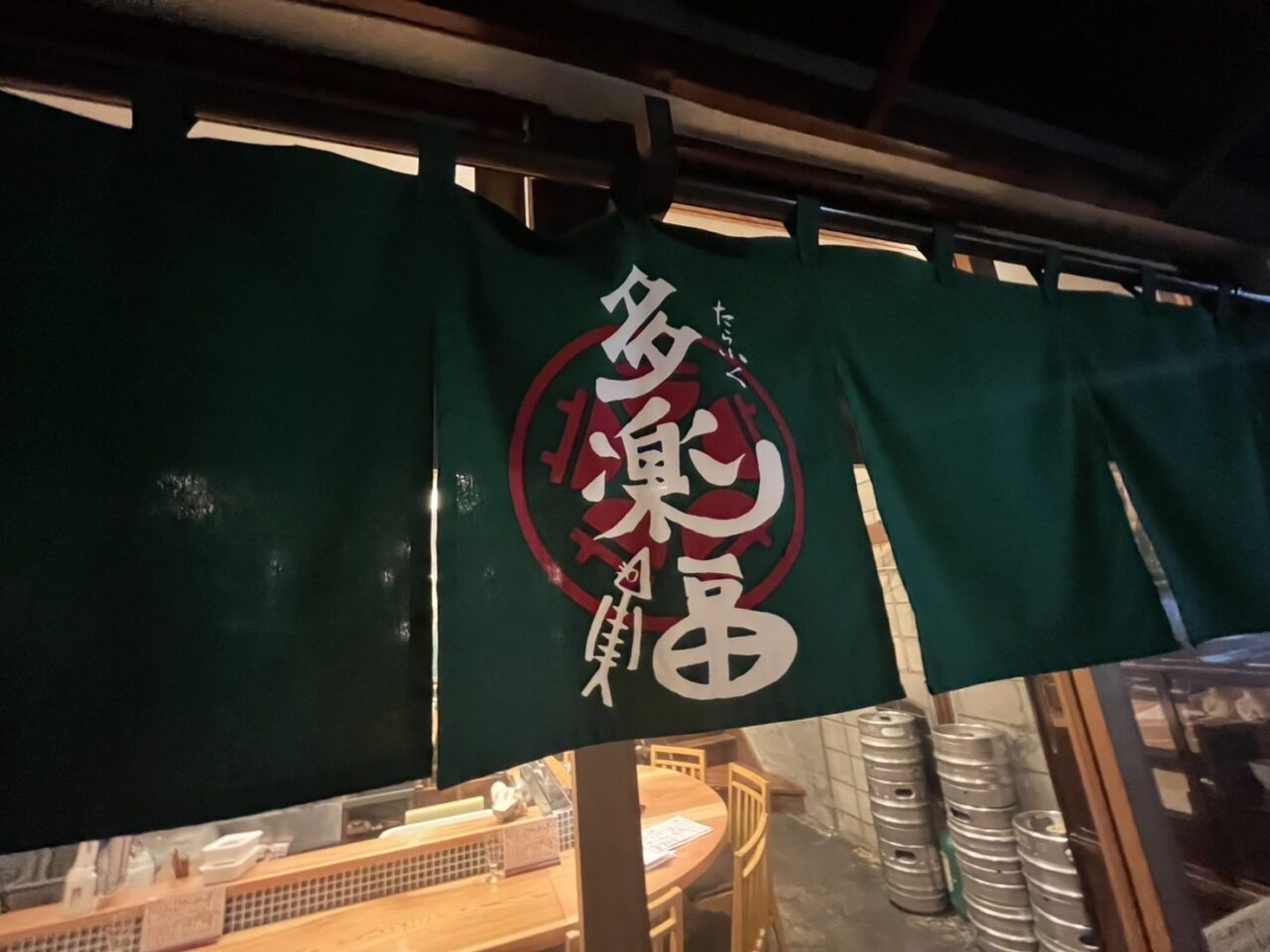 多楽福