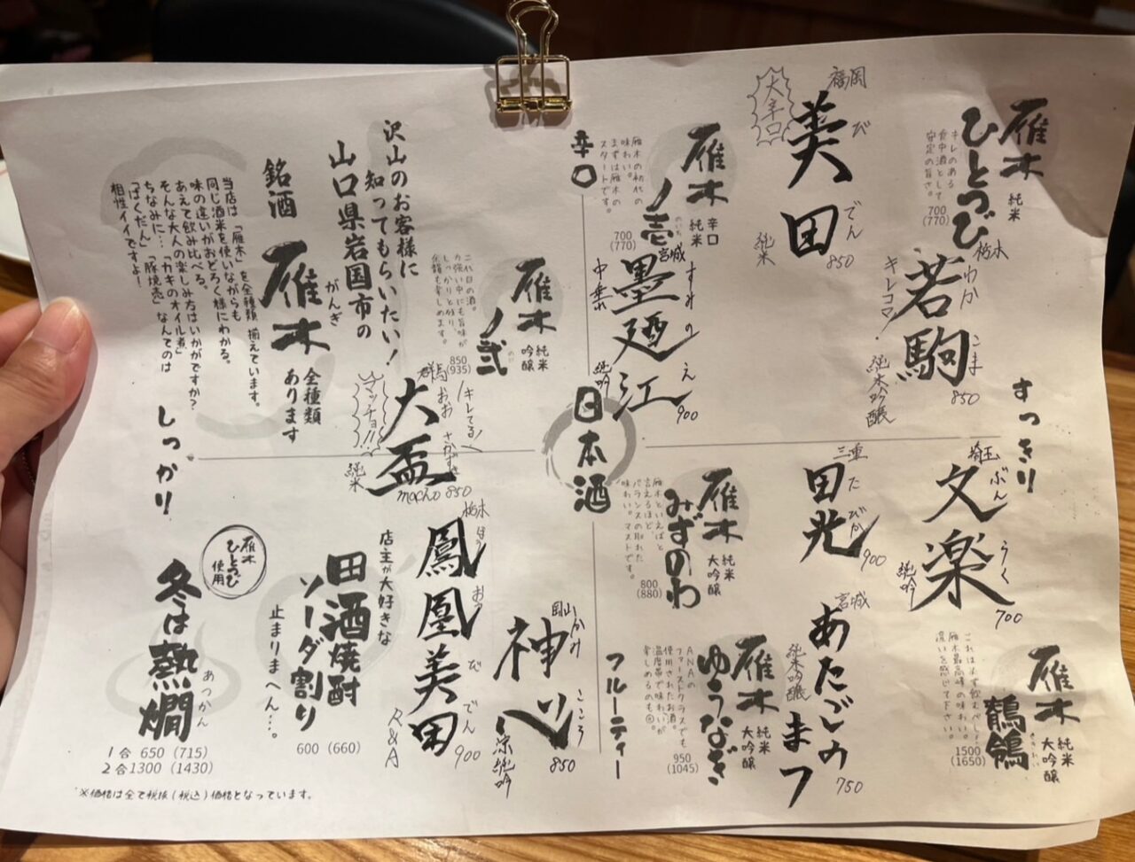多楽福