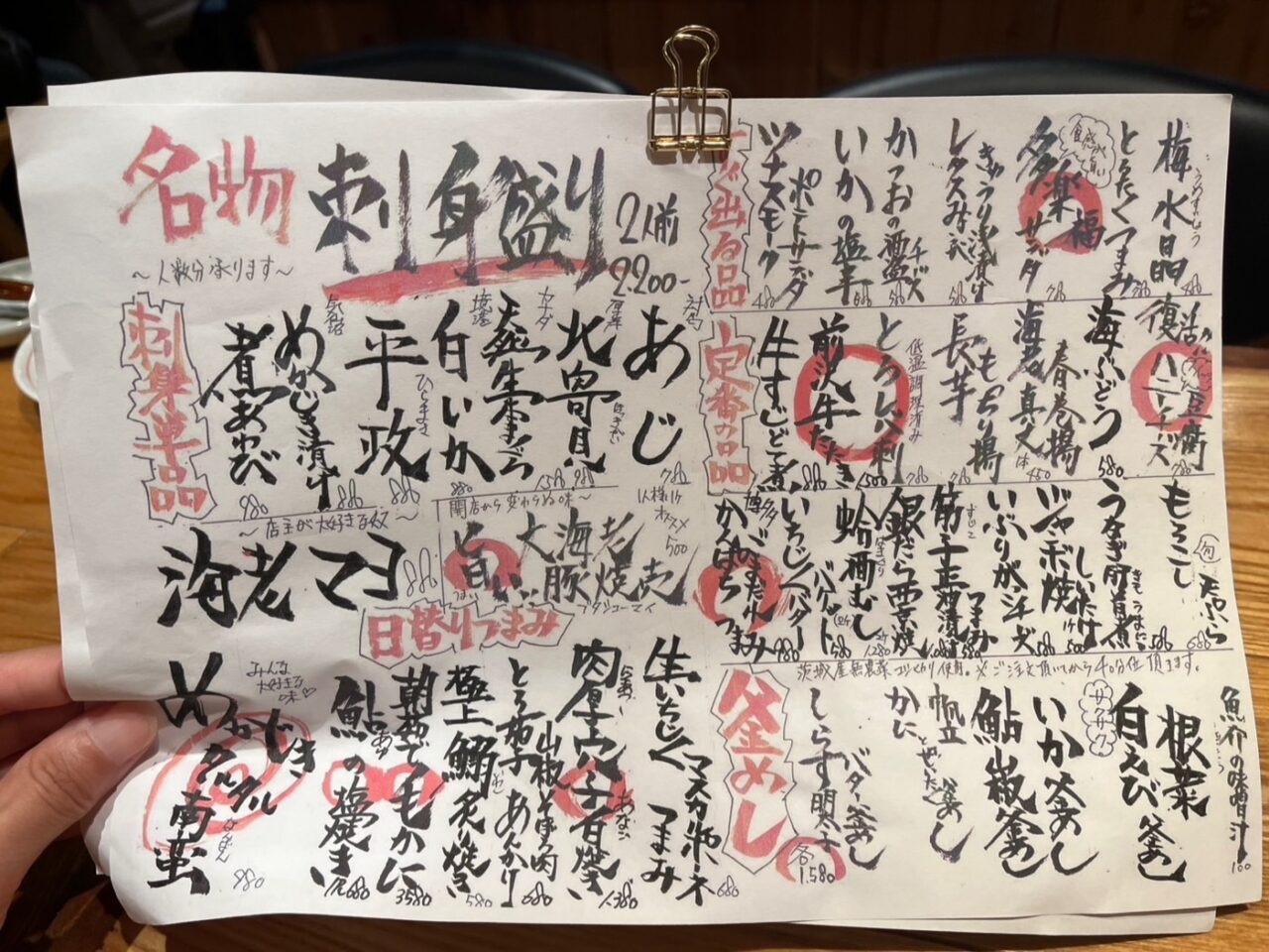 多楽福