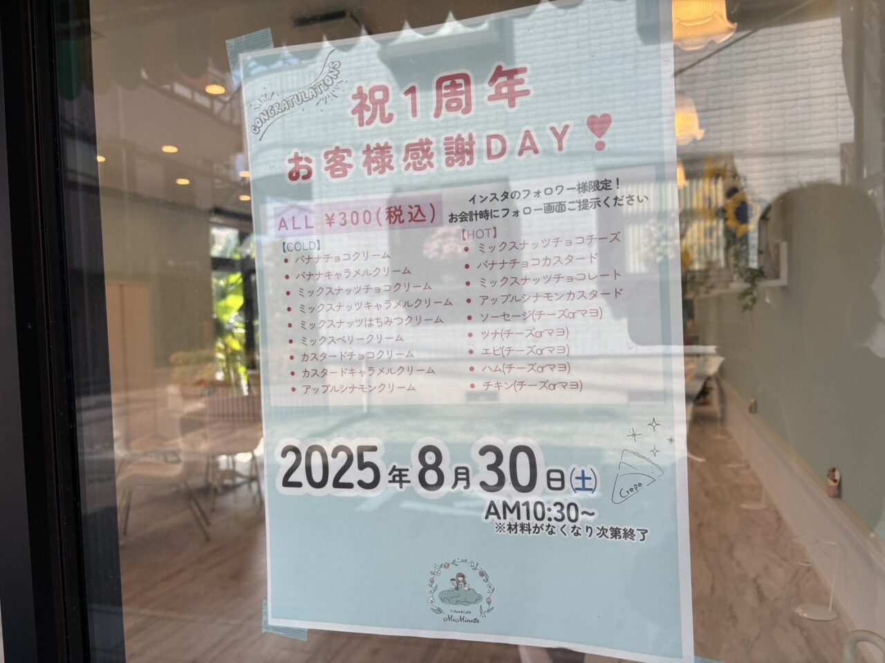 Crêpe＆Café「MiMinette」